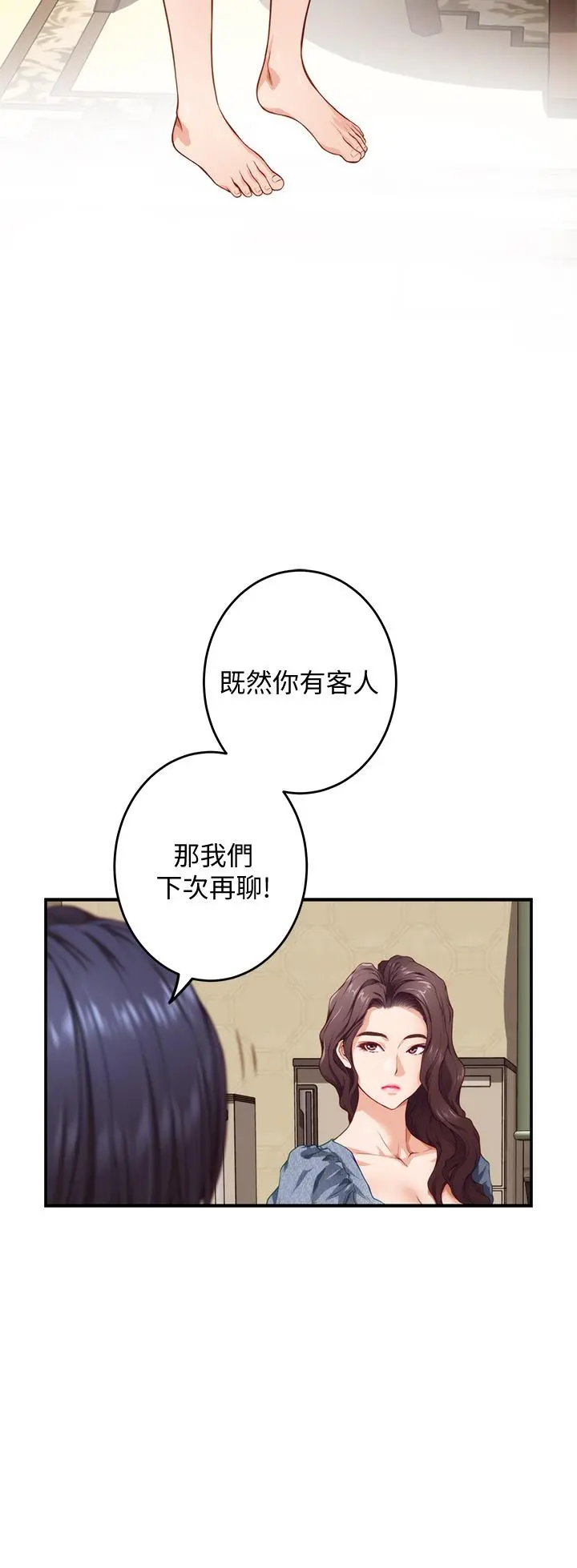 姊姊的房间 第7话-两个女人的肉弹攻势 第31页