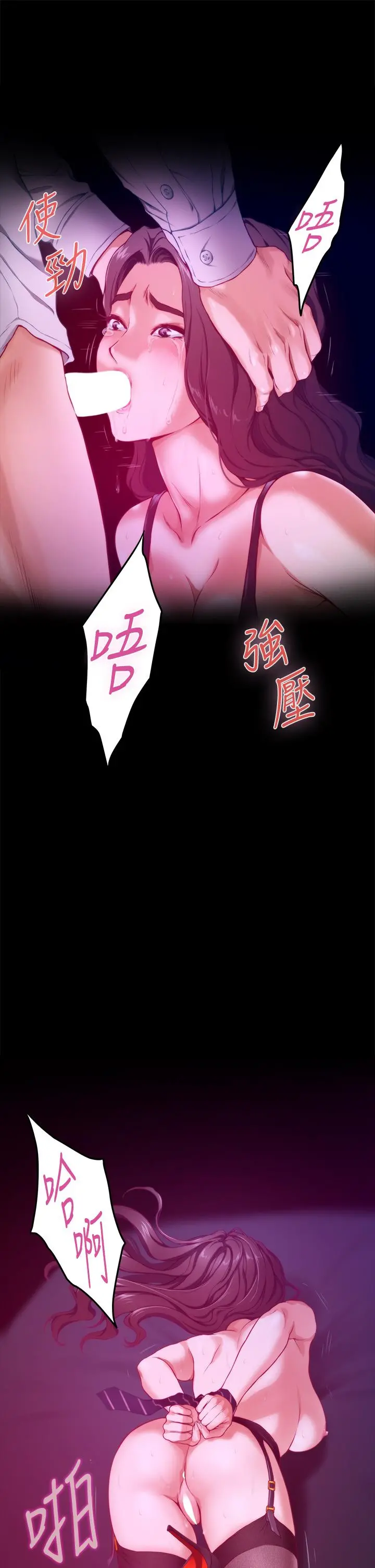 姊姊的房间 第7话-两个女人的肉弹攻势 第40页