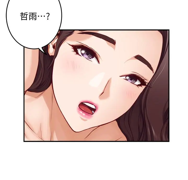 姊姊的房间 第7话-两个女人的肉弹攻势 第46页