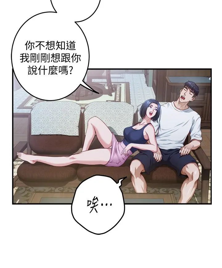 姊姊的房间 第7话-两个女人的肉弹攻势 第58页