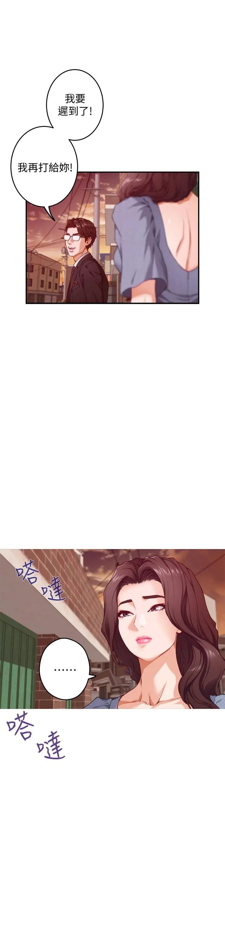 姊姊的房间 第7话-两个女人的肉弹攻势 第11页