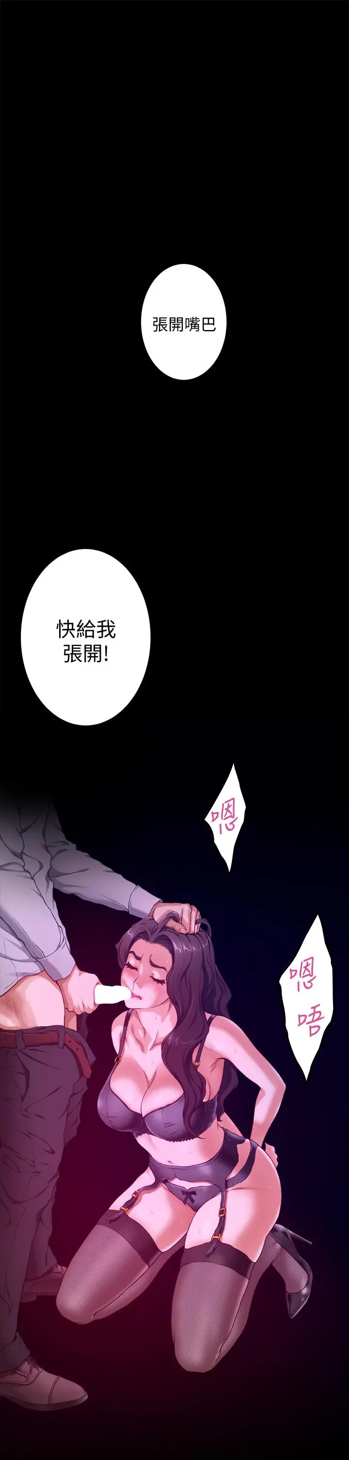 姊姊的房间 第7话-两个女人的肉弹攻势 第38页