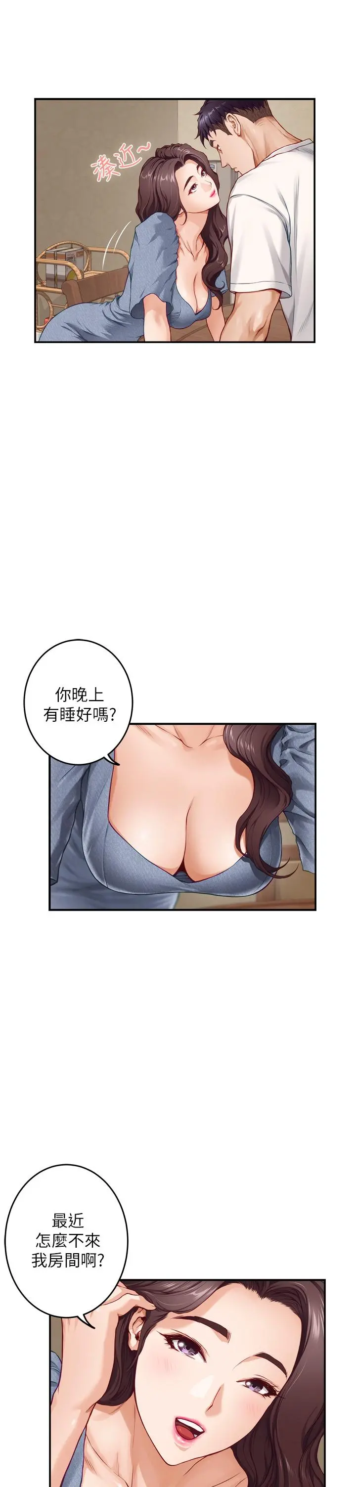 姊姊的房间 第7话-两个女人的肉弹攻势 第34页