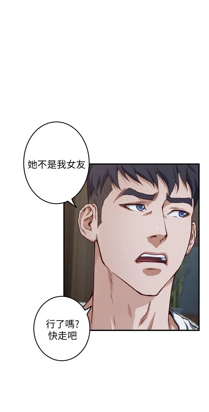姊姊的房间 第7话-两个女人的肉弹攻势 第56页