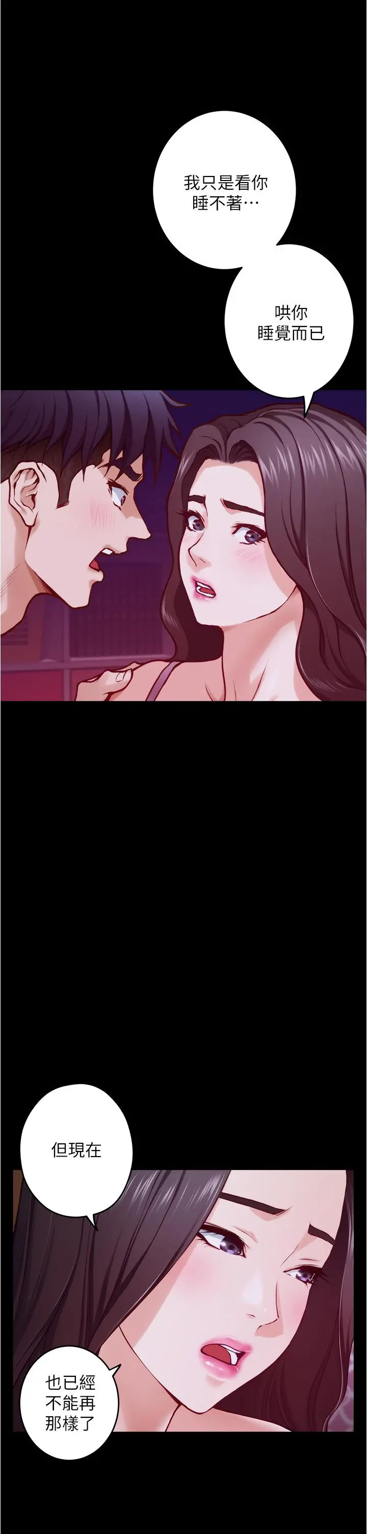 姊姊的房间 第11话-对姐姐颜射后 第56页