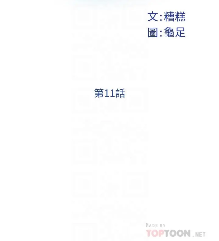 姊姊的房间 第11话-对姐姐颜射后 第16页