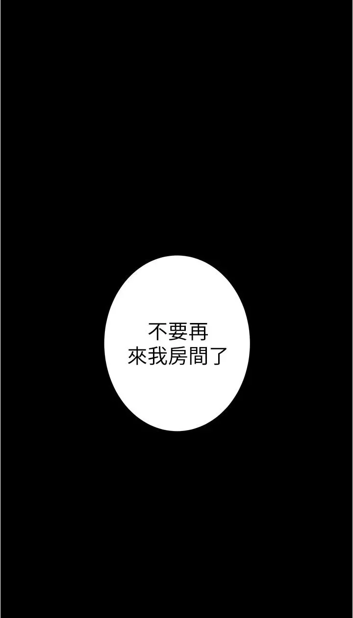 姊姊的房间 第11话-对姐姐颜射后 第57页