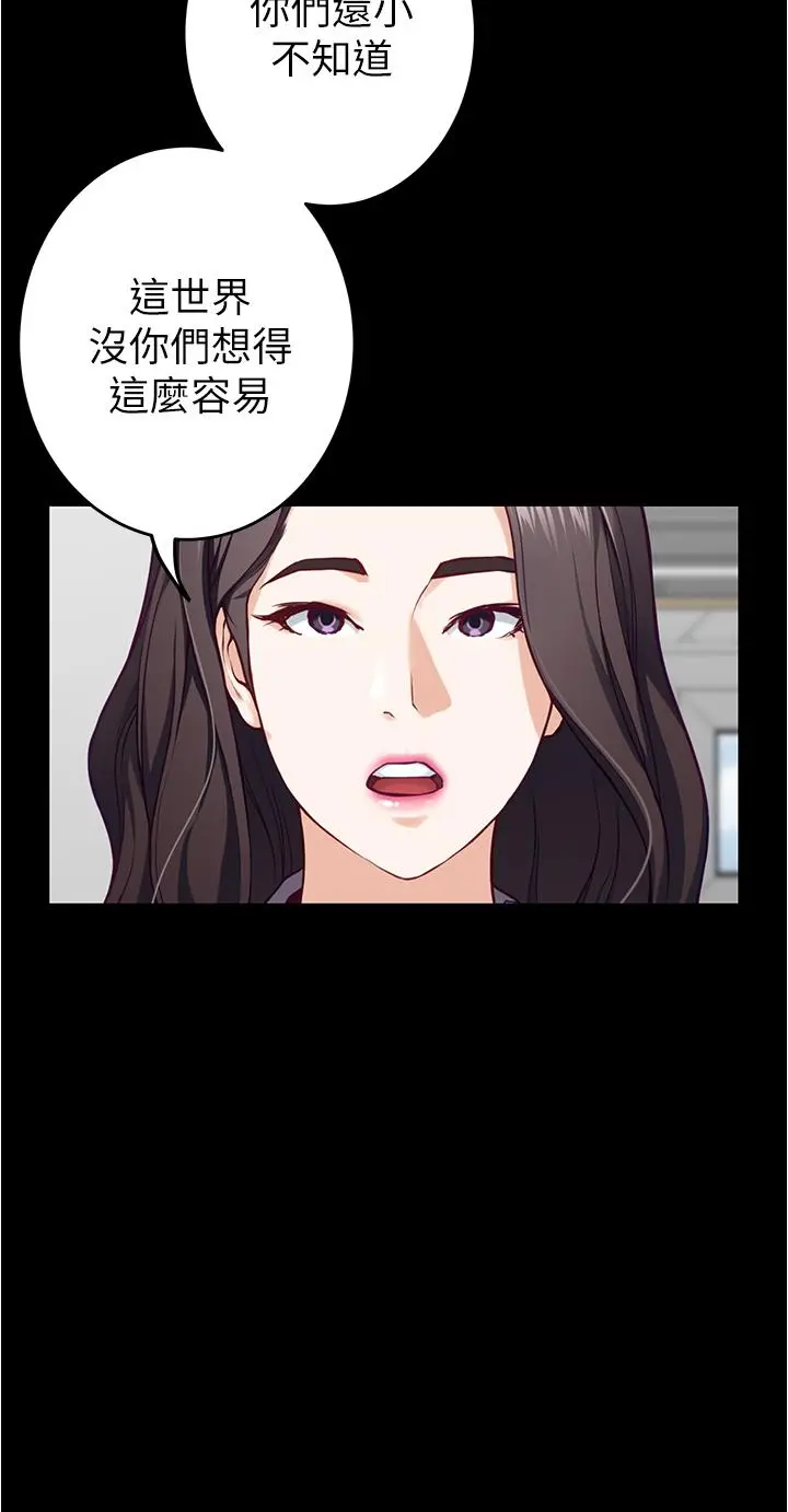 姊姊的房间 第11话-对姐姐颜射后 第69页