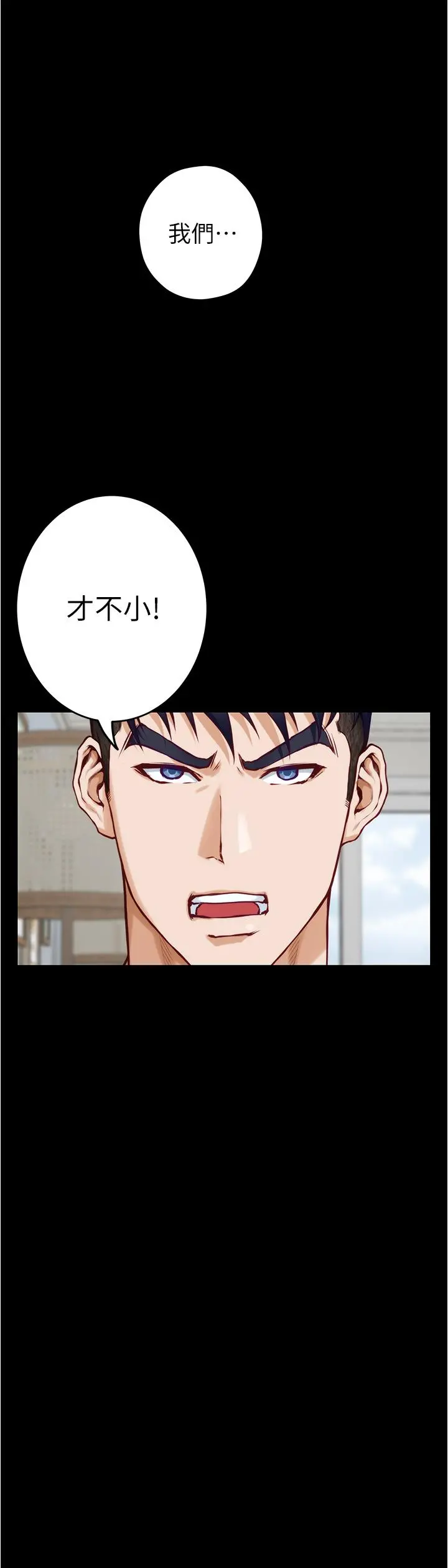 姊姊的房间 第11话-对姐姐颜射后 第70页
