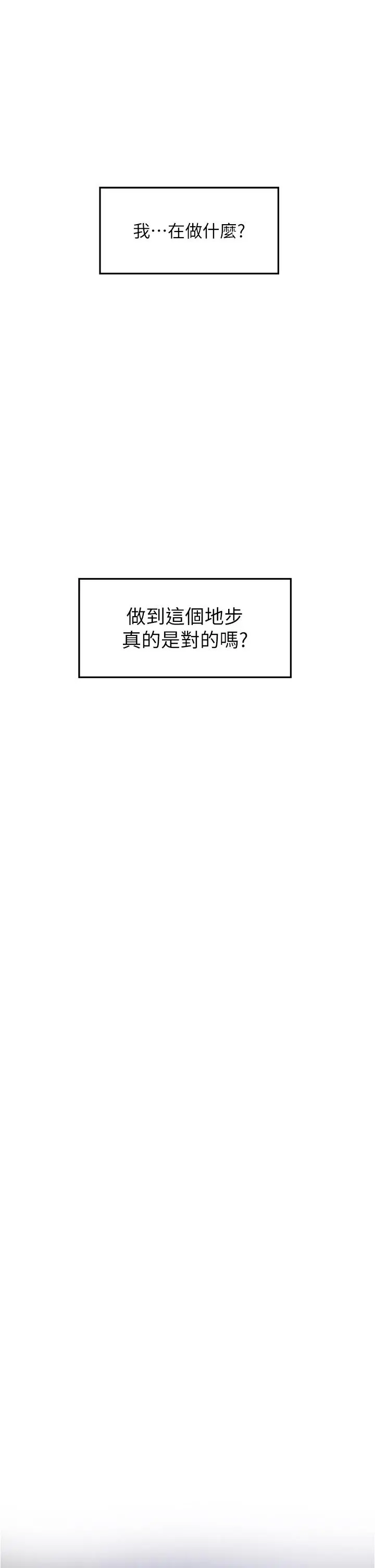 姊姊的房间 第11话-对姐姐颜射后 第7页