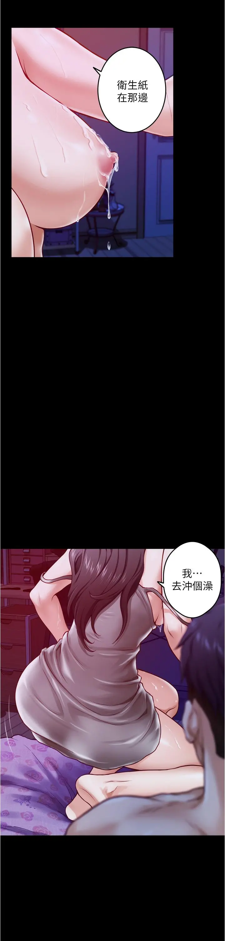 姊姊的房间 第11话-对姐姐颜射后 第25页
