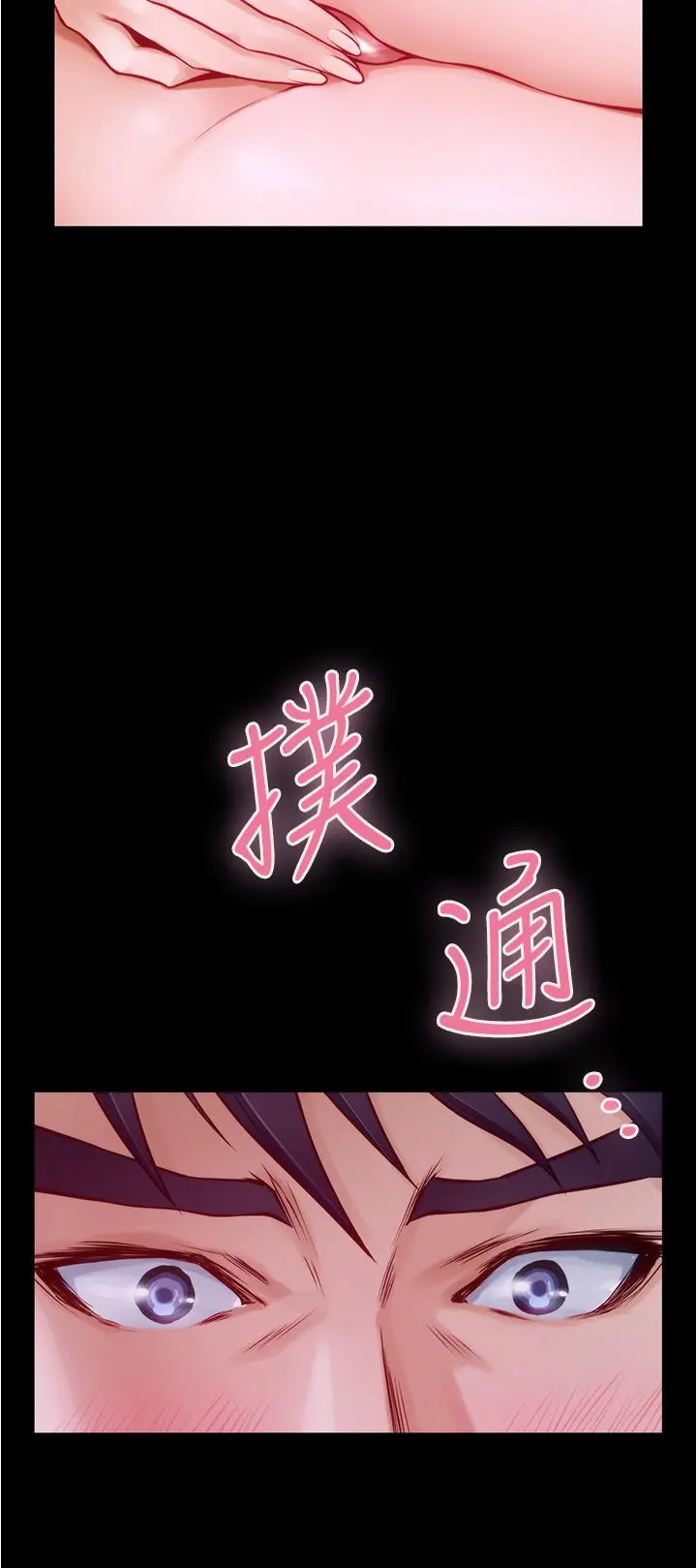 姊姊的房间 第11话-对姐姐颜射后 第49页