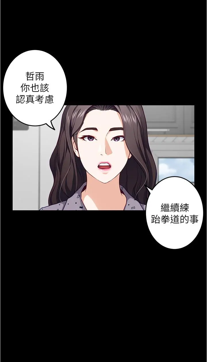 姊姊的房间 第11话-对姐姐颜射后 第67页