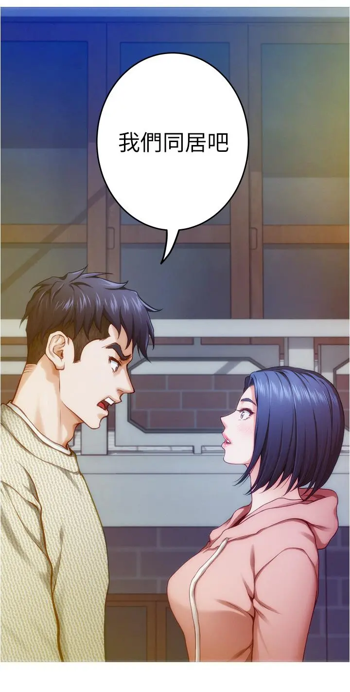 姊姊的房间 第11话-对姐姐颜射后 第2页