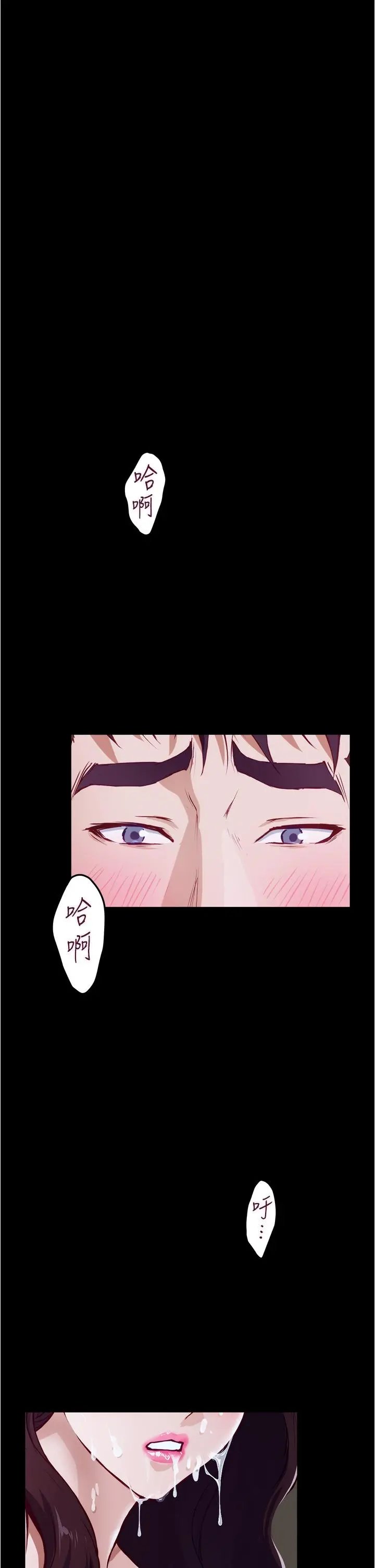 姊姊的房间 第11话-对姐姐颜射后 第19页