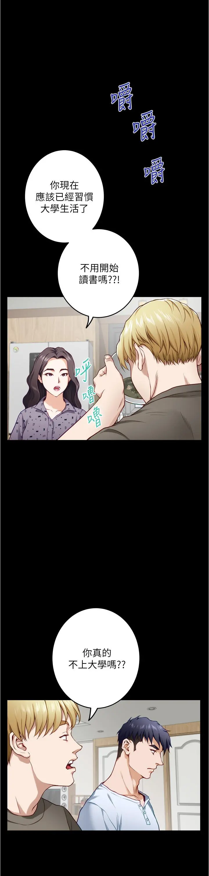 姊姊的房间 第11话-对姐姐颜射后 第62页