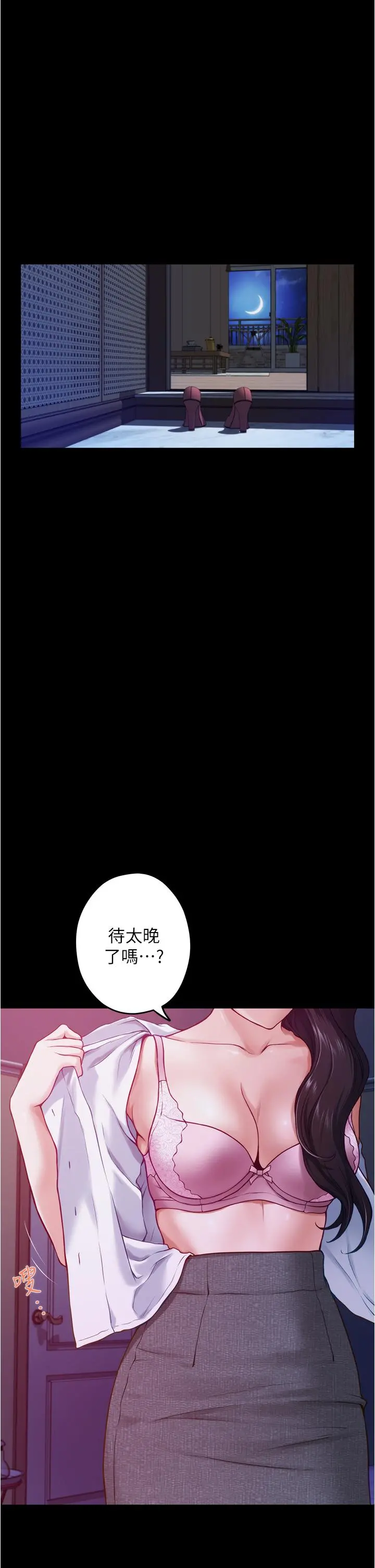 姊姊的房间 第11话-对姐姐颜射后 第71页