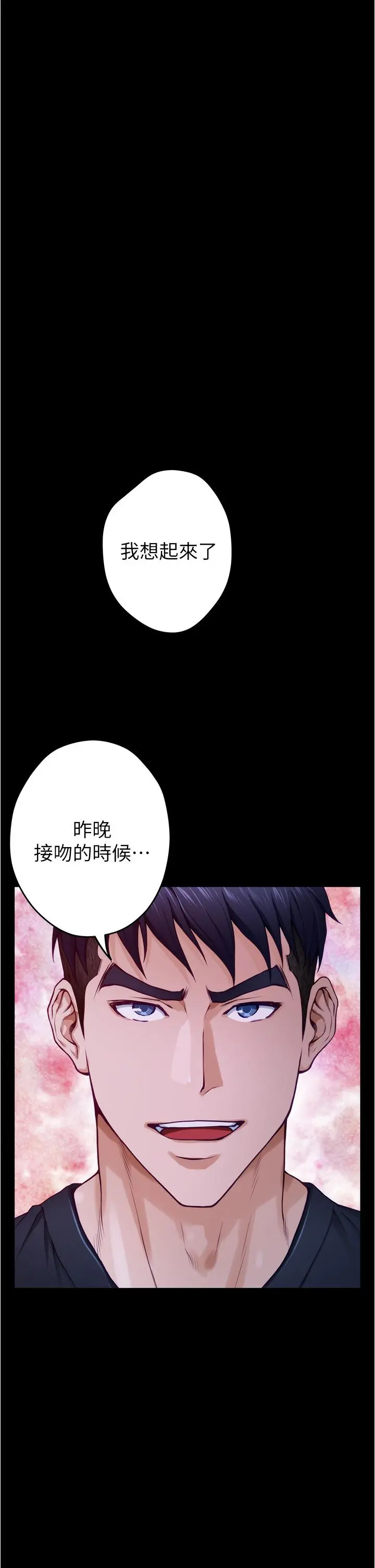 姊姊的房间 第11话-对姐姐颜射后 第75页