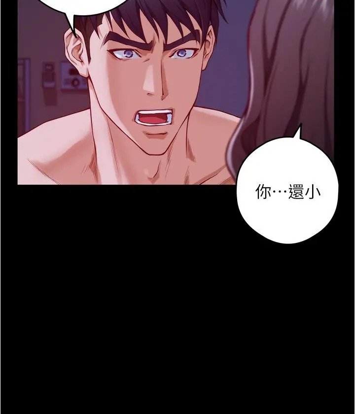 姊姊的房间 第11话-对姐姐颜射后 第53页