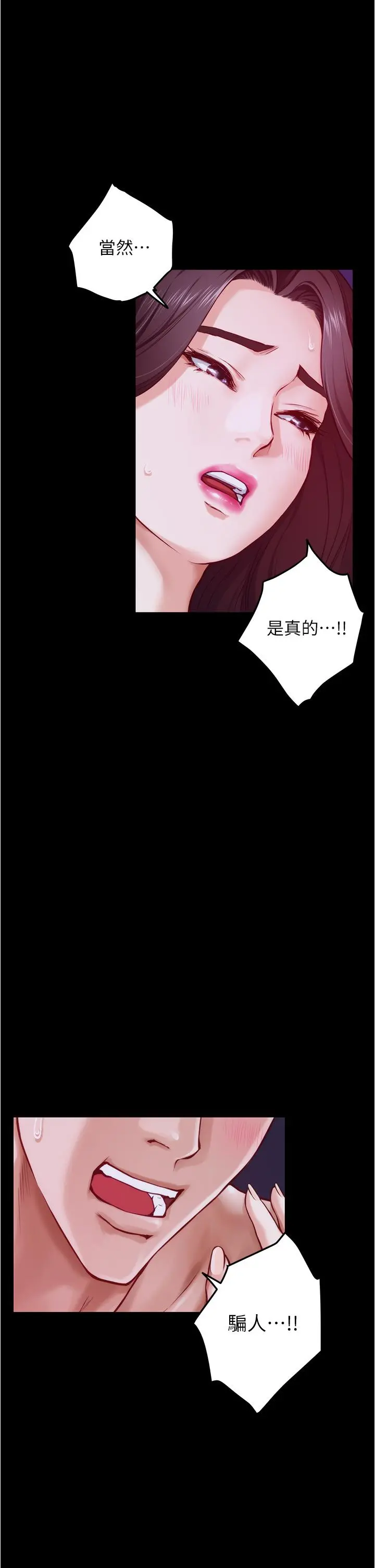 姊姊的房间 第11话-对姐姐颜射后 第43页