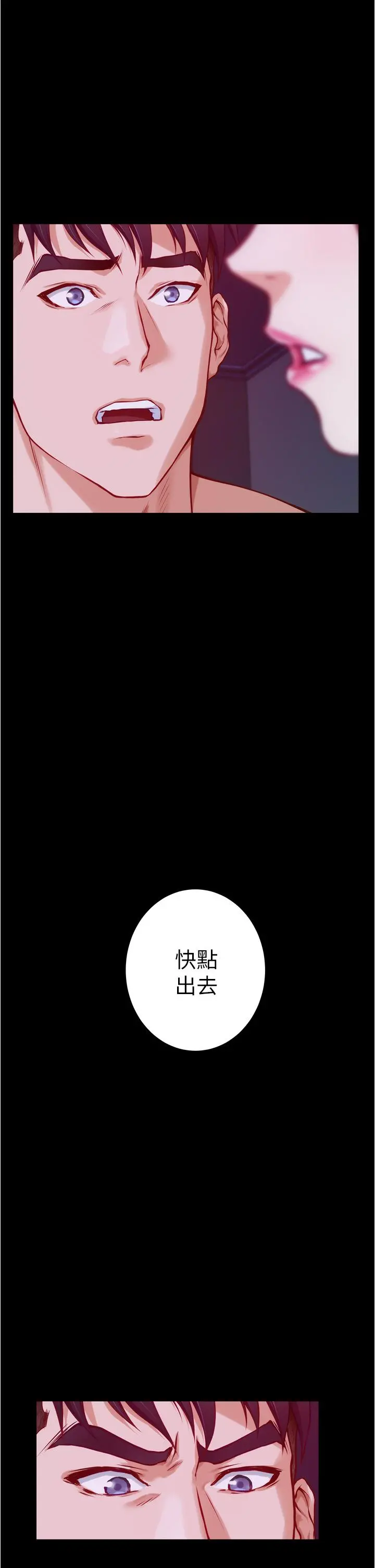 姊姊的房间 第11话-对姐姐颜射后 第58页