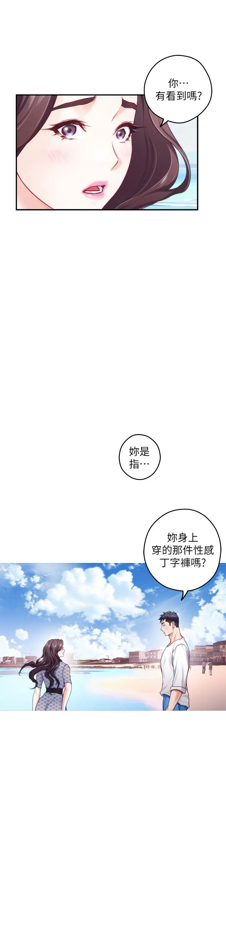 姊姊的房间 第41话-姐姐丁字裤的深处 第31页