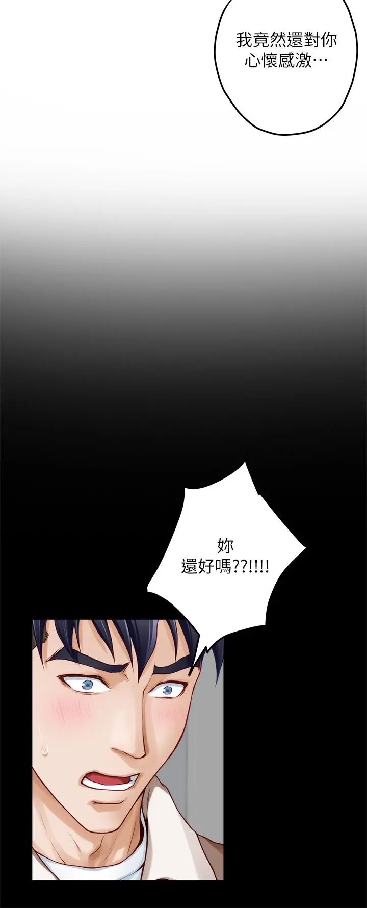 姊姊的房间 第41话-姐姐丁字裤的深处 第45页