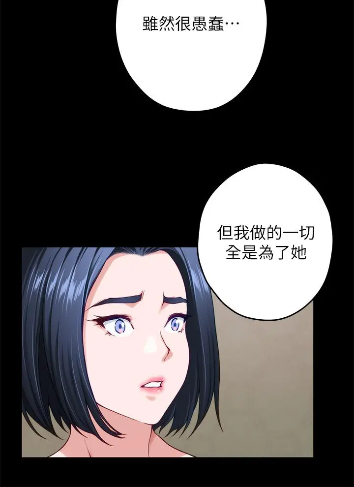 姊姊的房间 第41话-姐姐丁字裤的深处 第39页