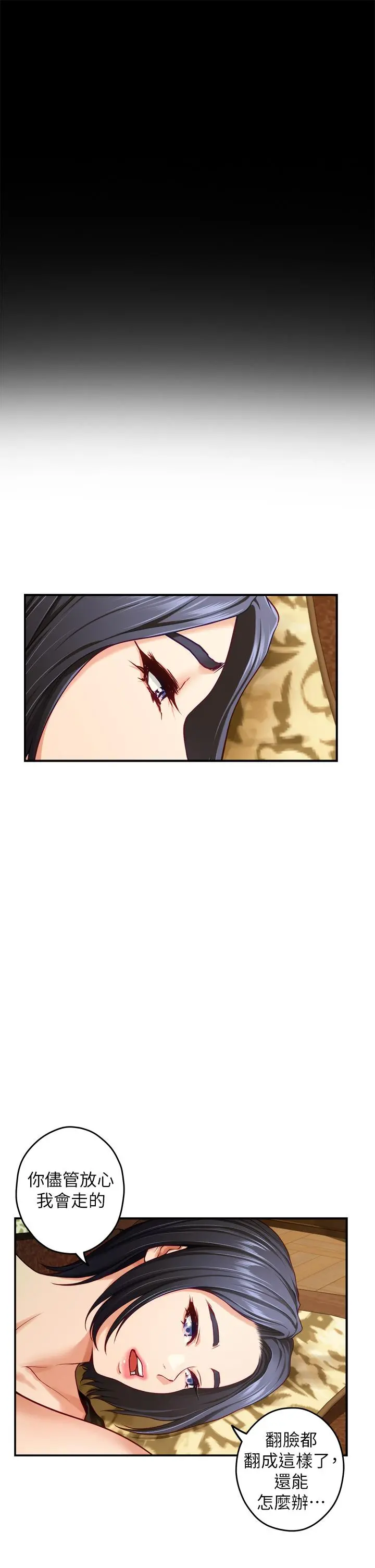 姊姊的房间 第41话-姐姐丁字裤的深处 第51页