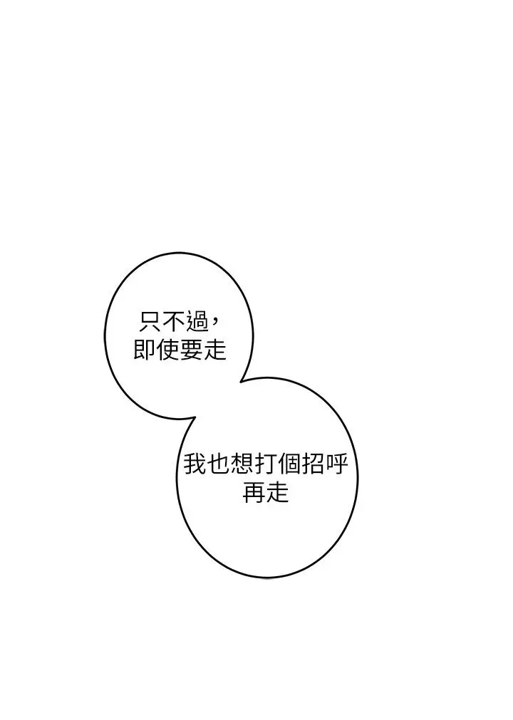 姊姊的房间 第41话-姐姐丁字裤的深处 第52页
