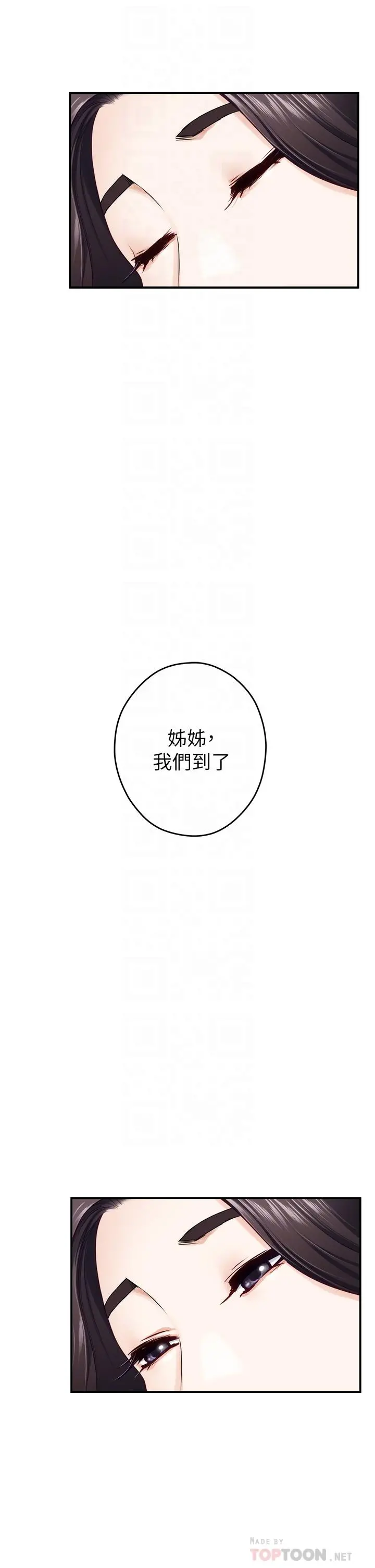 姊姊的房间 第41话-姐姐丁字裤的深处 第10页