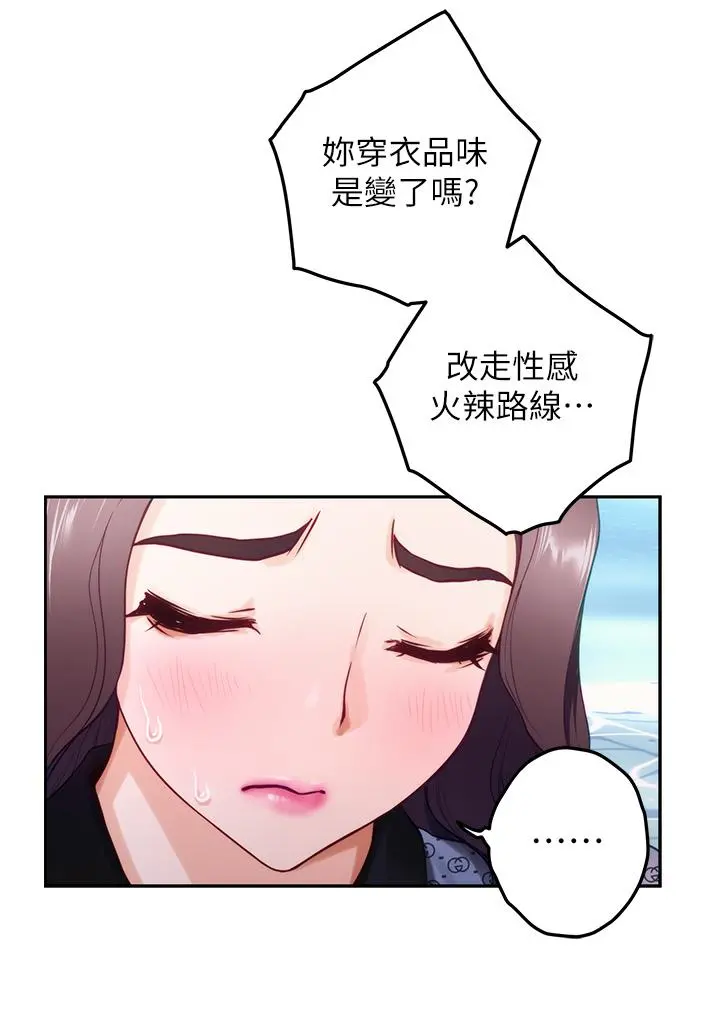 姊姊的房间 第41话-姐姐丁字裤的深处 第32页