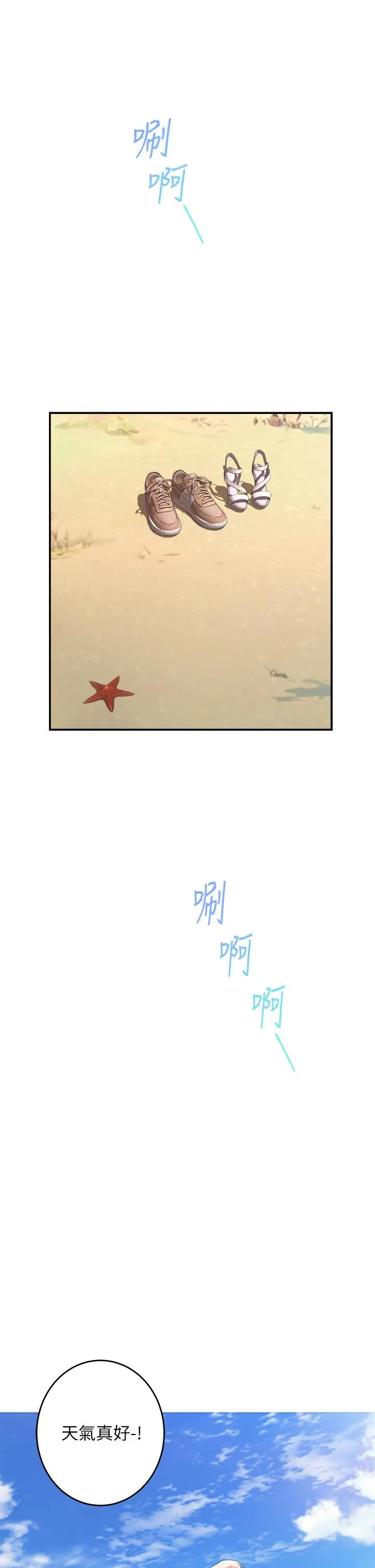姊姊的房间 第41话-姐姐丁字裤的深处 第15页