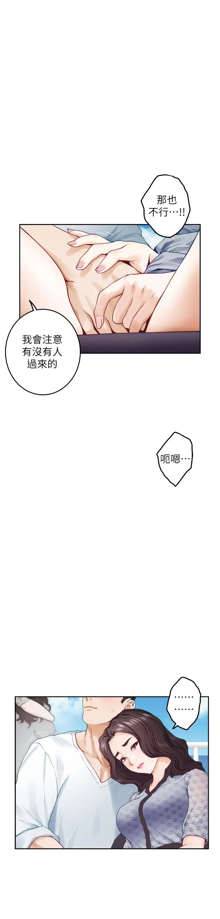 姊姊的房间 第41话-姐姐丁字裤的深处 第64页