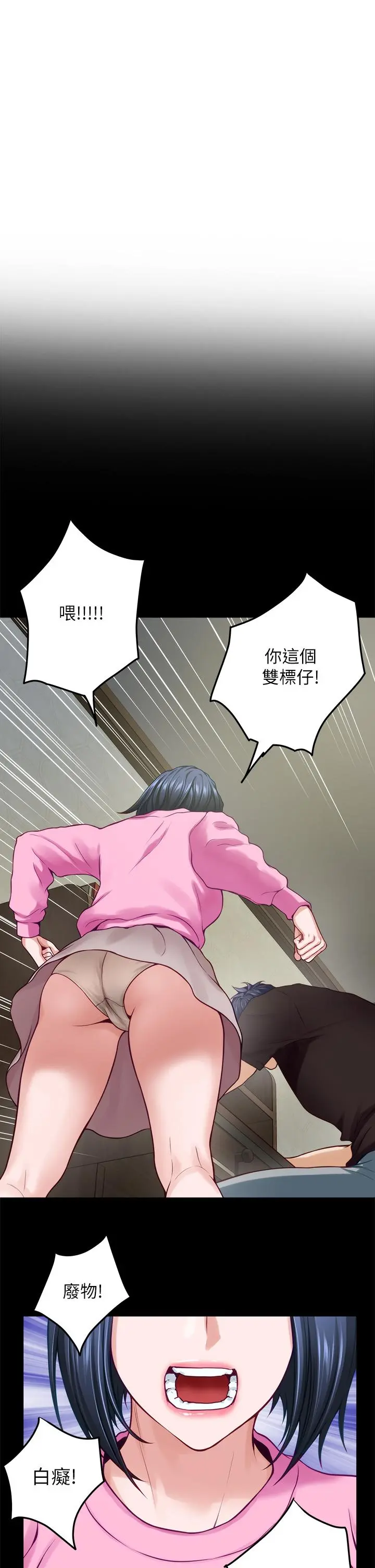 姊姊的房间 第41话-姐姐丁字裤的深处 第49页