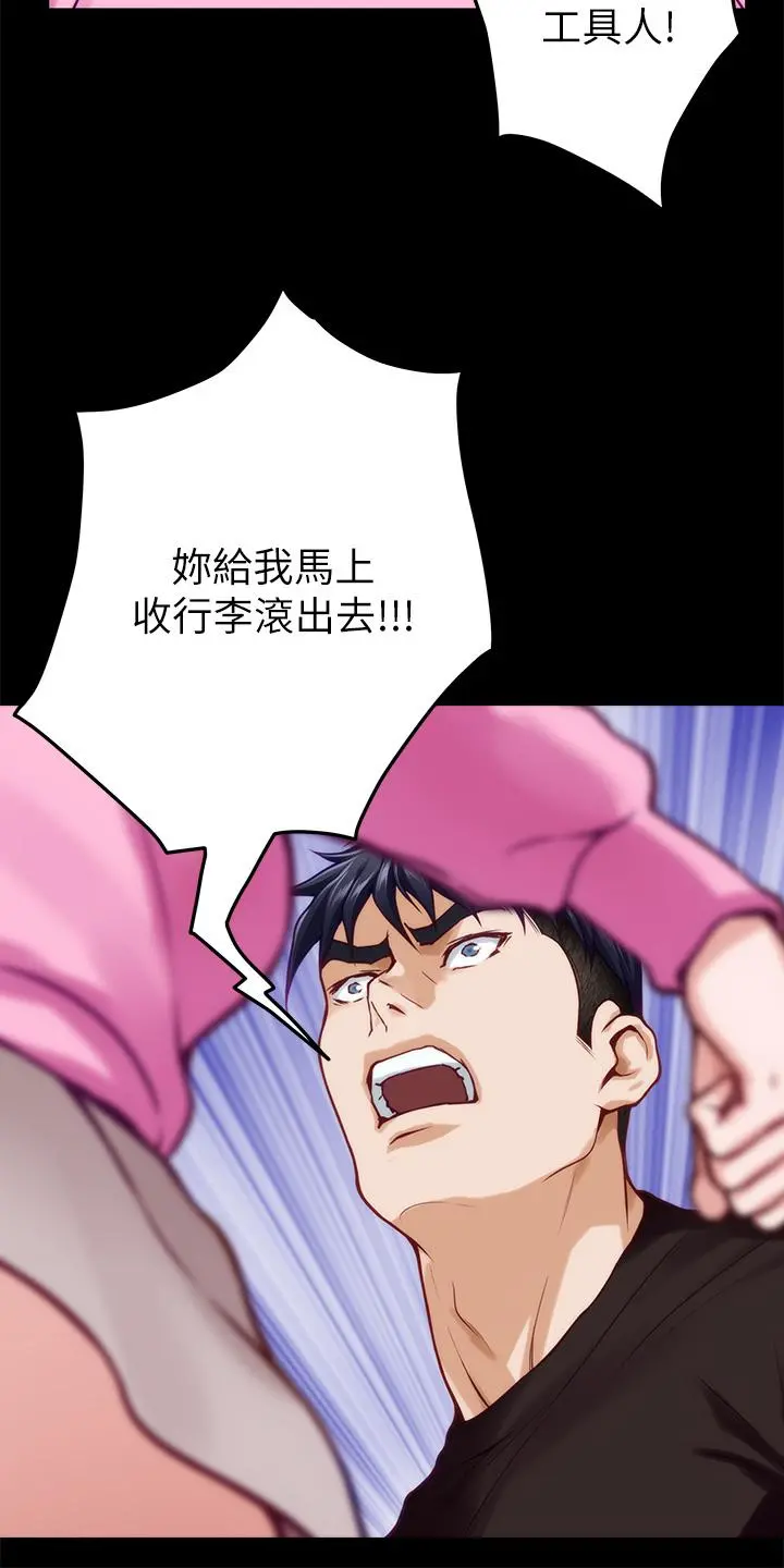 姊姊的房间 第41话-姐姐丁字裤的深处 第50页