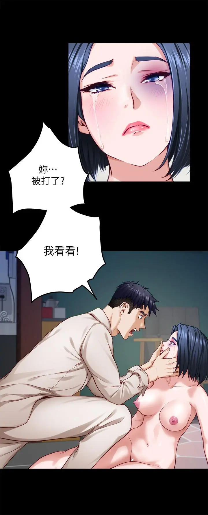 姊姊的房间 第41话-姐姐丁字裤的深处 第46页