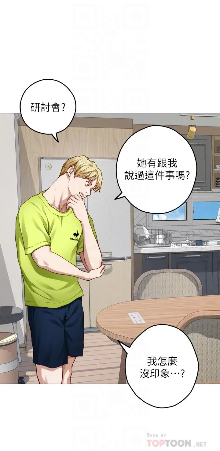 姊姊的房间 第41话-姐姐丁字裤的深处 第6页
