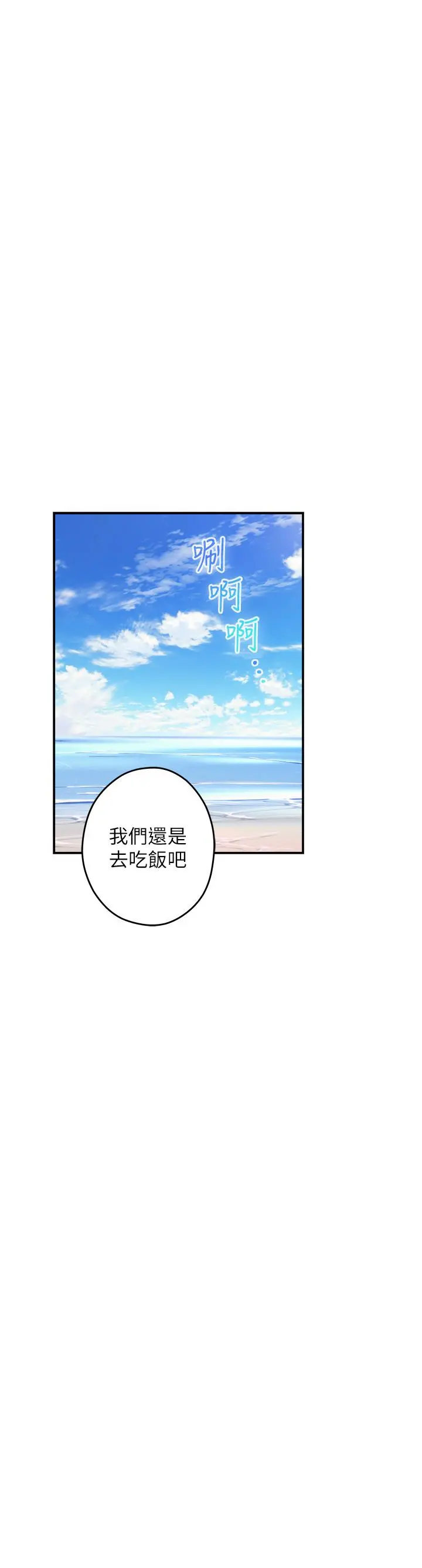 姊姊的房间 第41话-姐姐丁字裤的深处 第33页