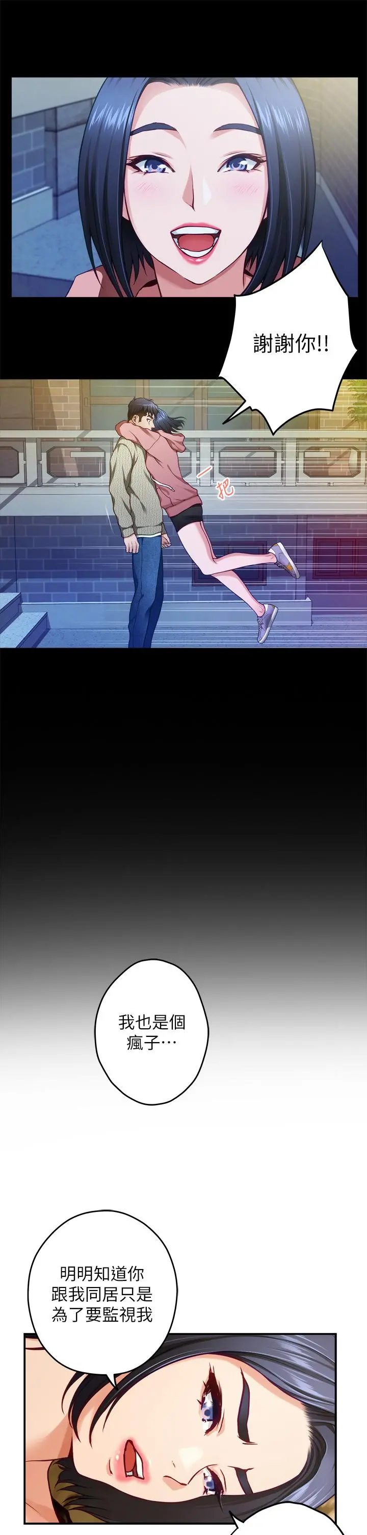 姊姊的房间 第41话-姐姐丁字裤的深处 第44页