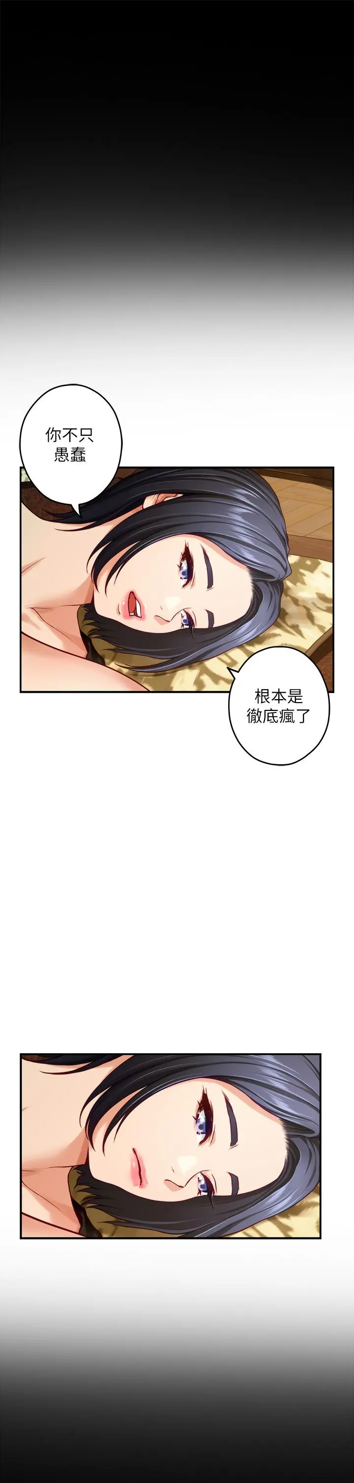 姊姊的房间 第41话-姐姐丁字裤的深处 第40页