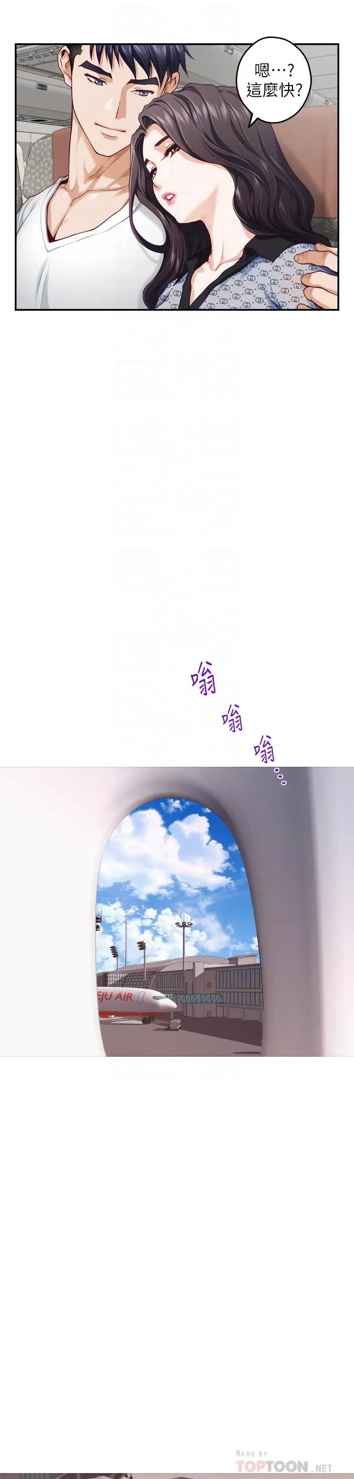 姊姊的房间 第41话-姐姐丁字裤的深处 第12页