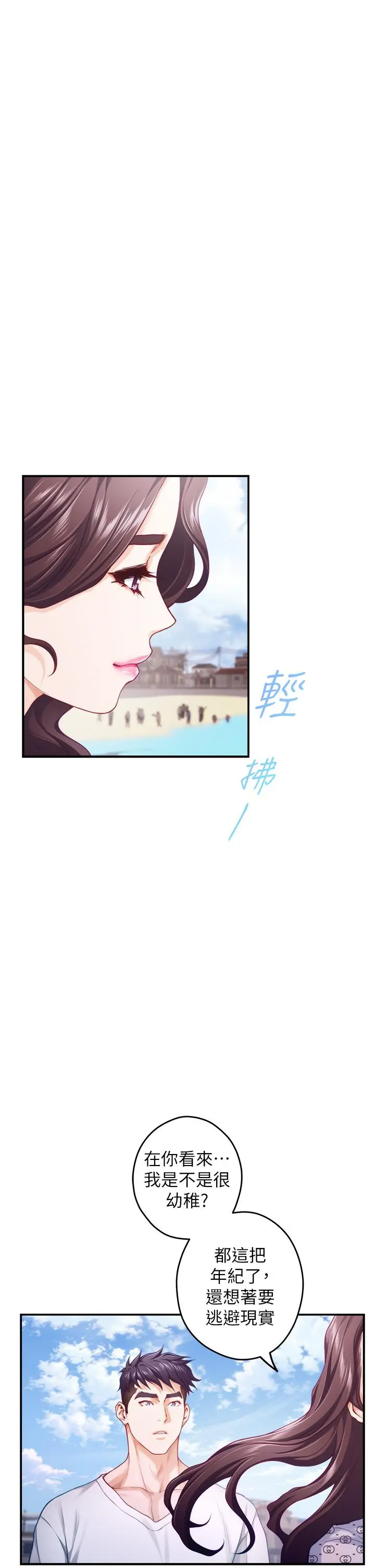 姊姊的房间 第41话-姐姐丁字裤的深处 第17页