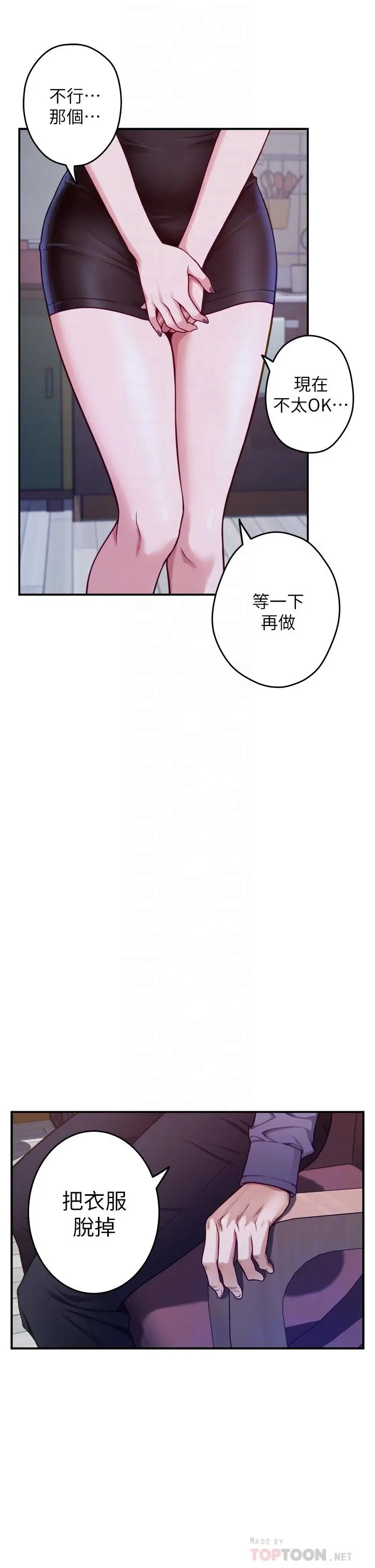 姊姊的房间 第10话-要睡一晚再走吗 第12页