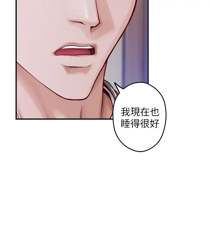 姊姊的房间 第10话-要睡一晚再走吗 第45页