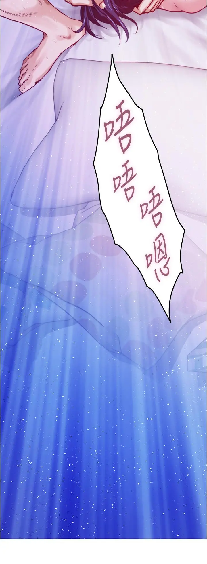 姊姊的房间 第10话-要睡一晚再走吗 第59页