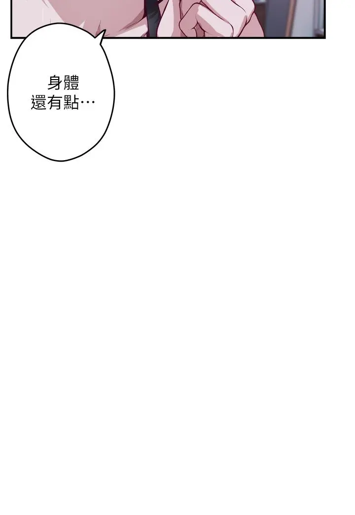 姊姊的房间 第10话-要睡一晚再走吗 第9页