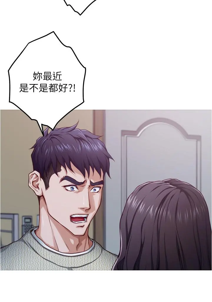 姊姊的房间 第10话-要睡一晚再走吗 第41页