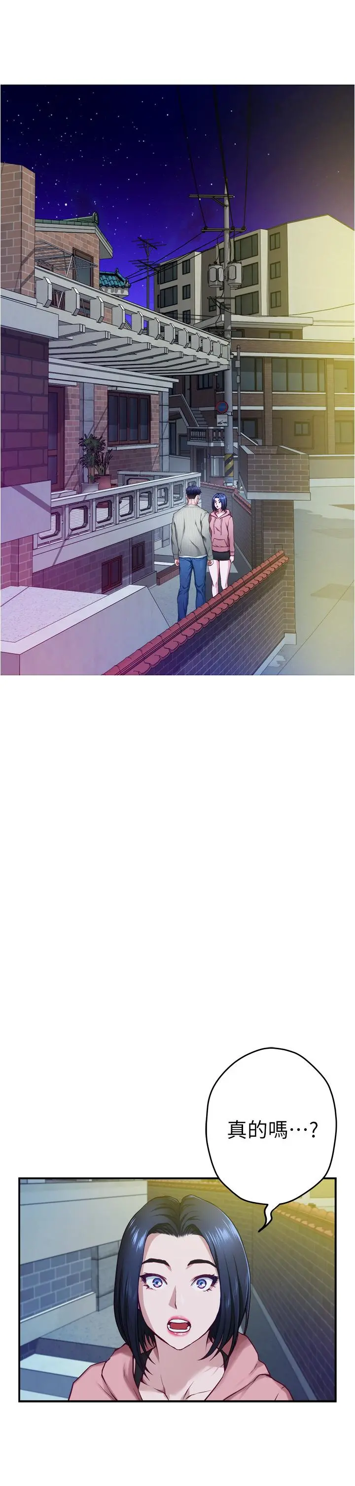 姊姊的房间 第10话-要睡一晚再走吗 第79页