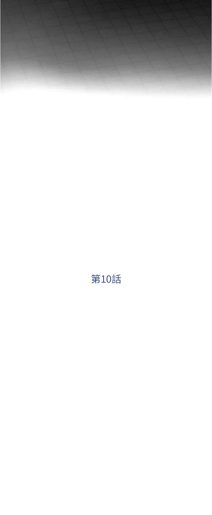 姊姊的房间 第10话-要睡一晚再走吗 第30页